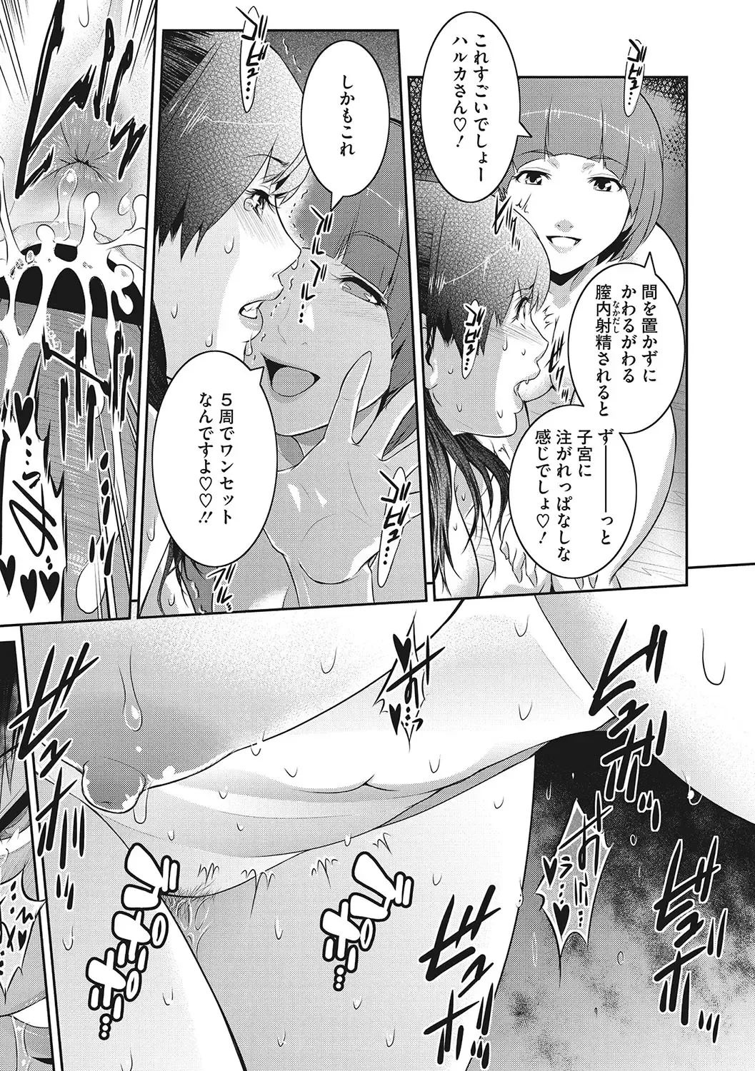 [Kokonoki Nao] Genwaku Fhentai - Page 194