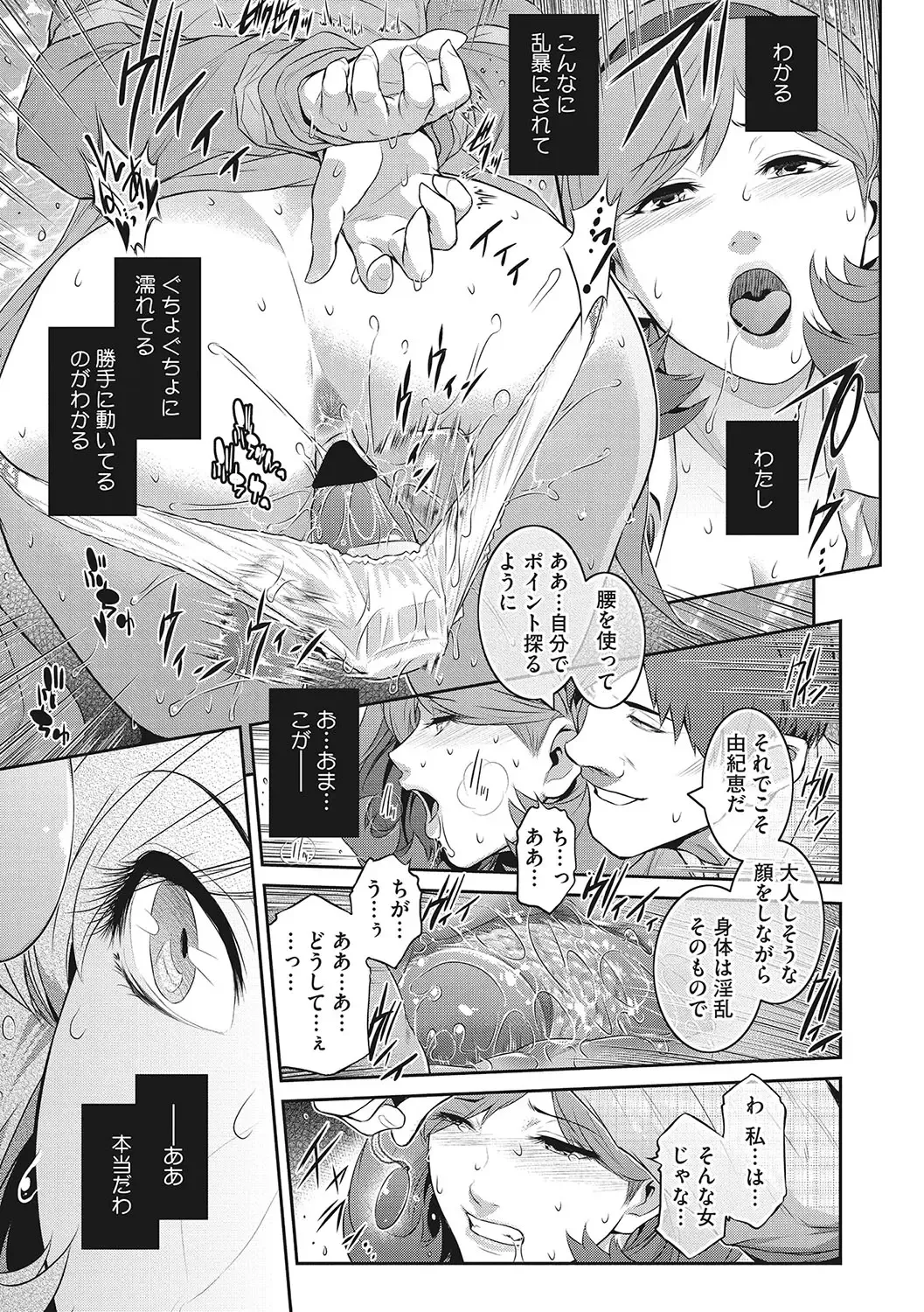 [Kokonoki Nao] Genwaku Fhentai - Page 20