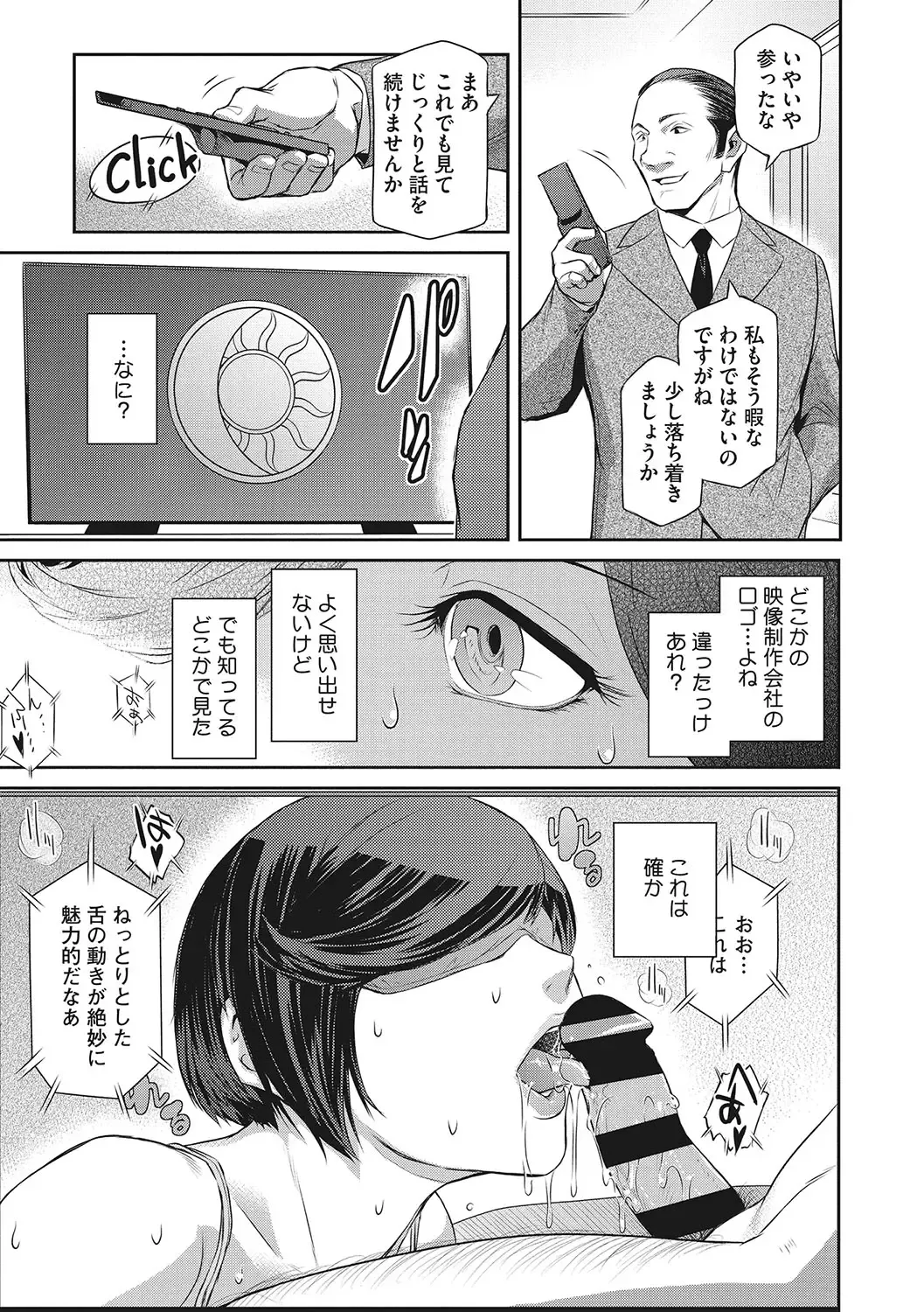 [Kokonoki Nao] Genwaku Fhentai - Page 32