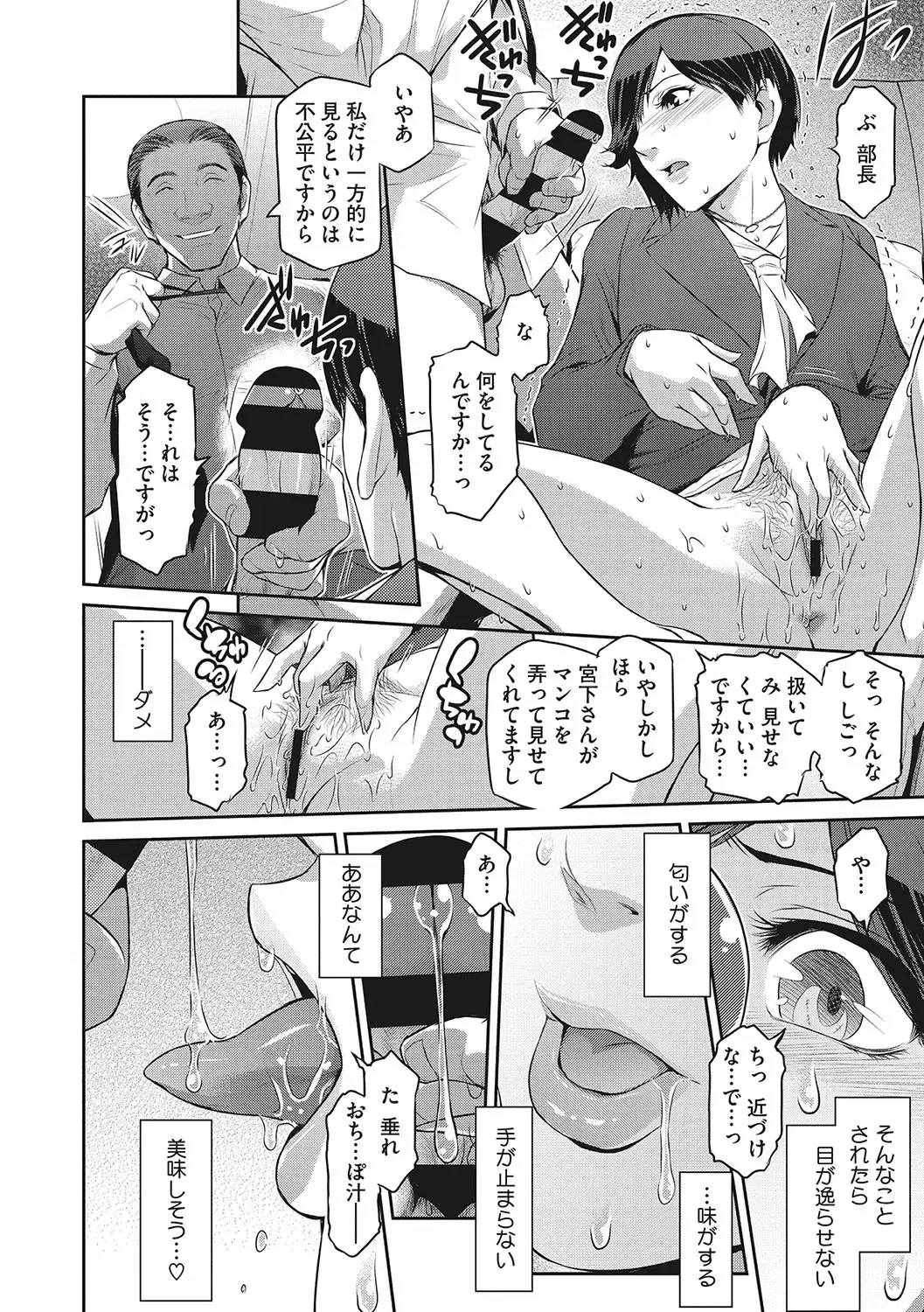 [Kokonoki Nao] Genwaku Fhentai - Page 43