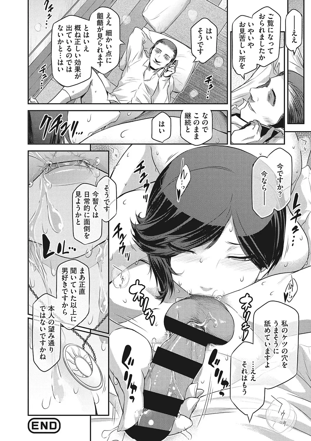 [Kokonoki Nao] Genwaku Fhentai - Page 49