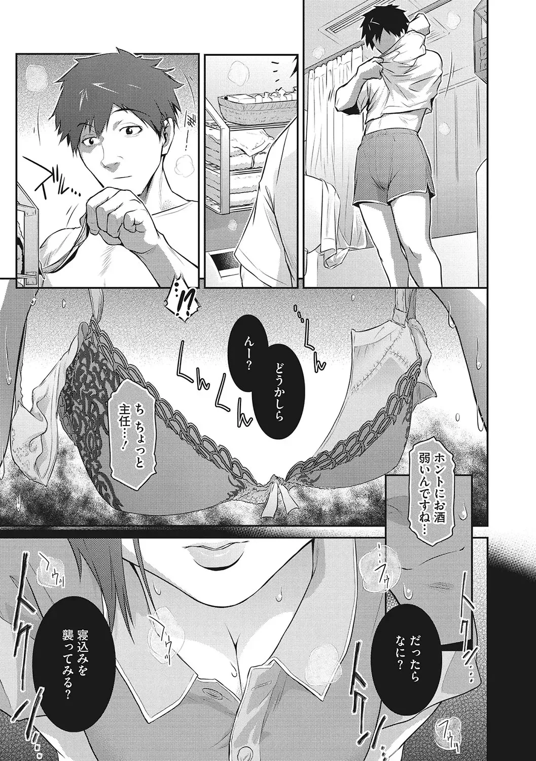 [Kokonoki Nao] Genwaku Fhentai - Page 58