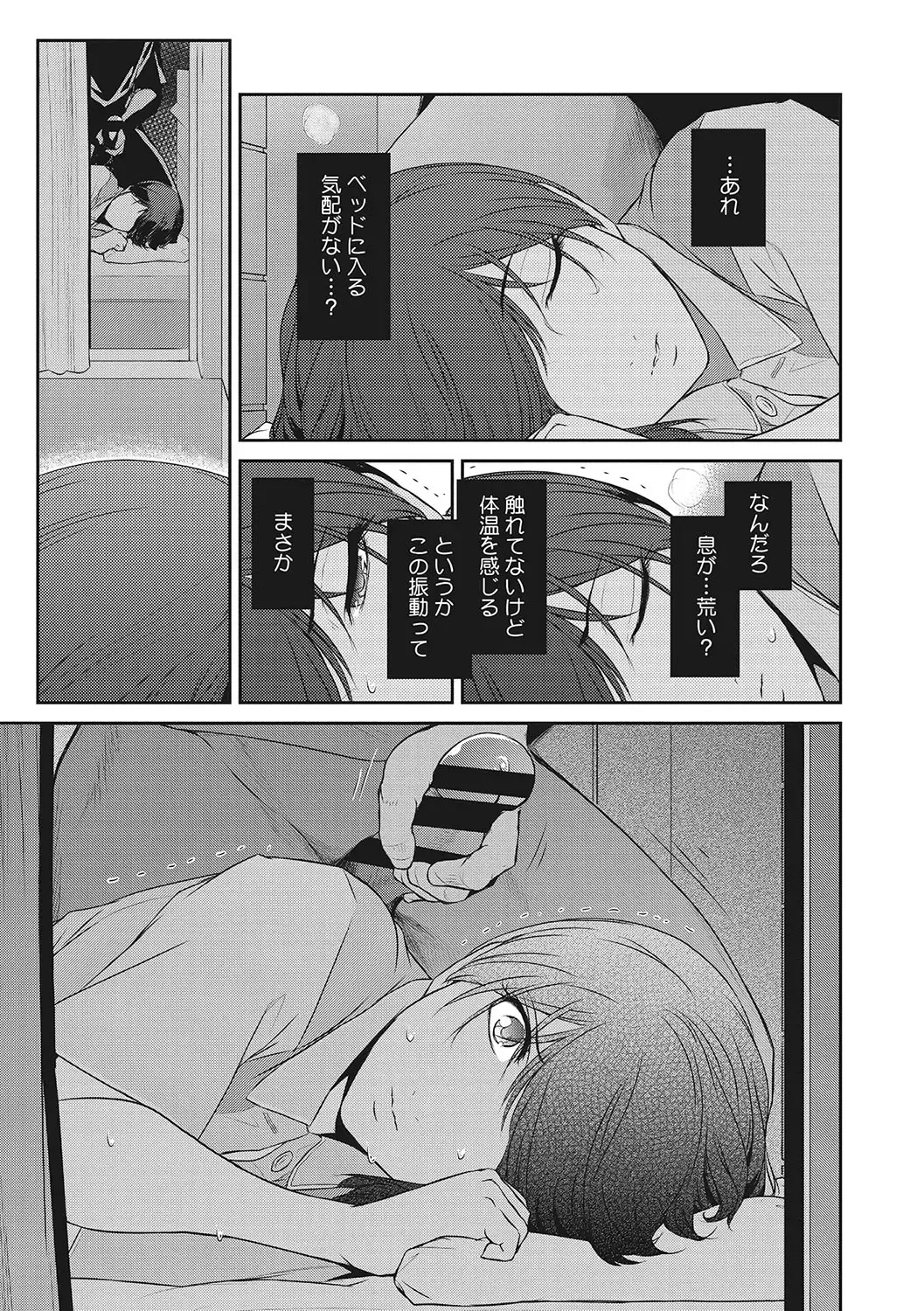 [Kokonoki Nao] Genwaku Fhentai - Page 60