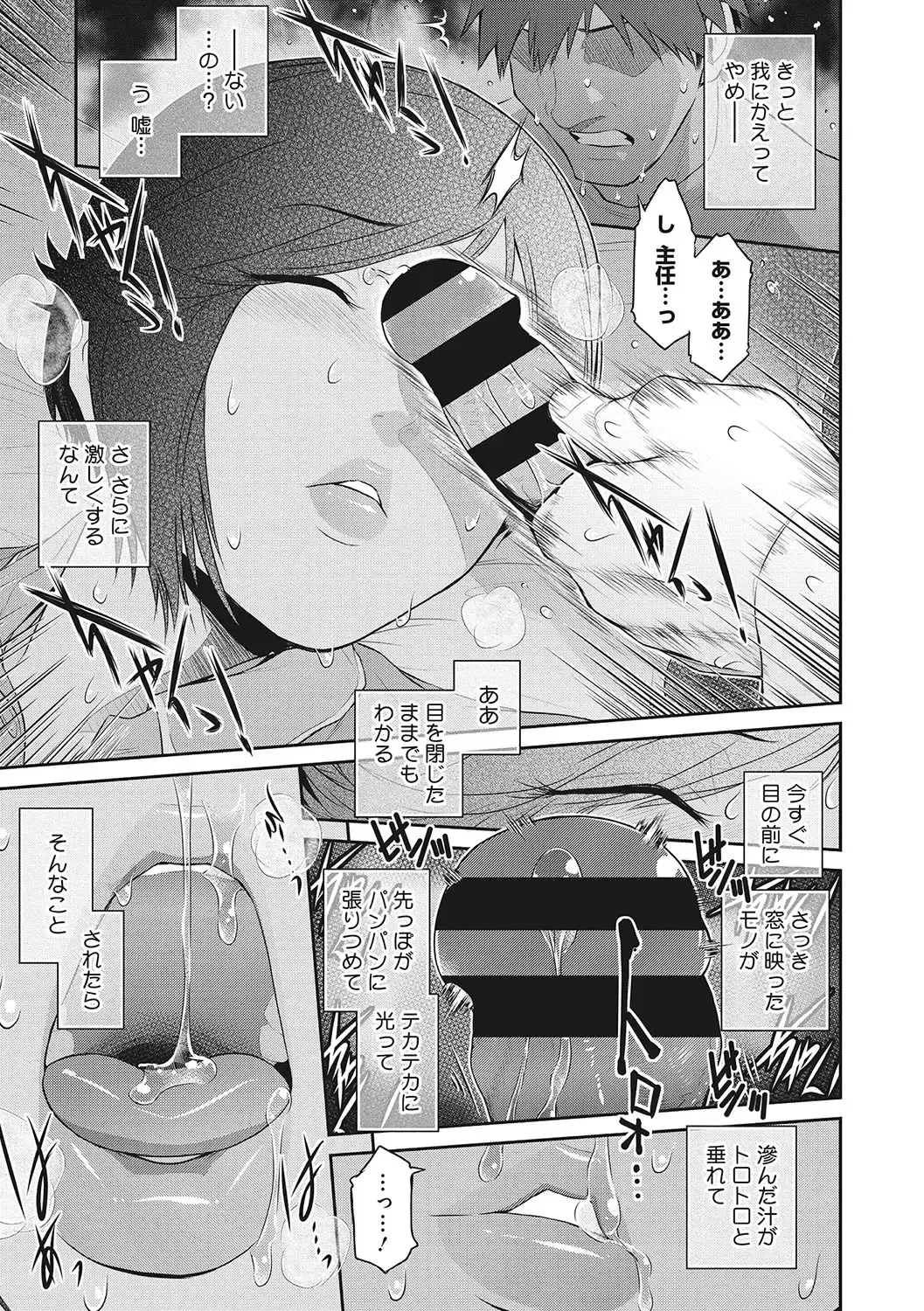 [Kokonoki Nao] Genwaku Fhentai - Page 62