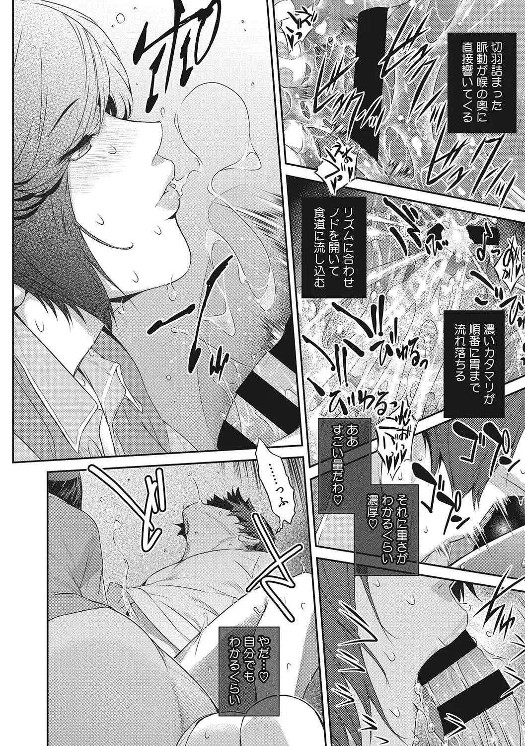 [Kokonoki Nao] Genwaku Fhentai - Page 65