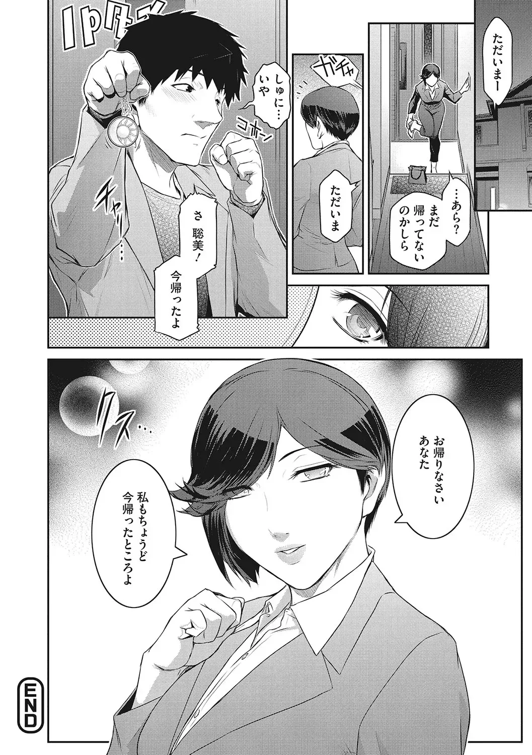 [Kokonoki Nao] Genwaku Fhentai - Page 93