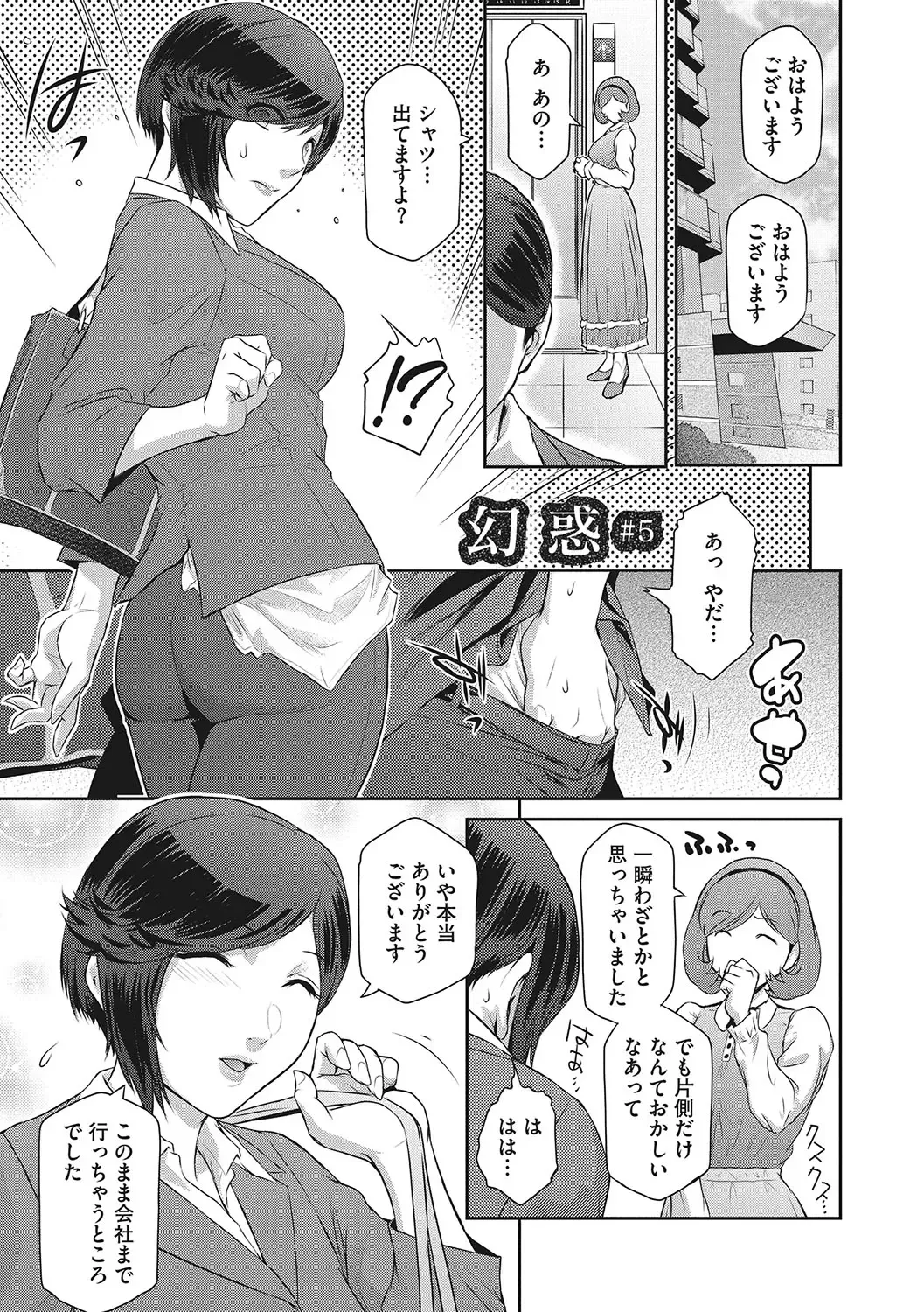 [Kokonoki Nao] Genwaku Fhentai - Page 94