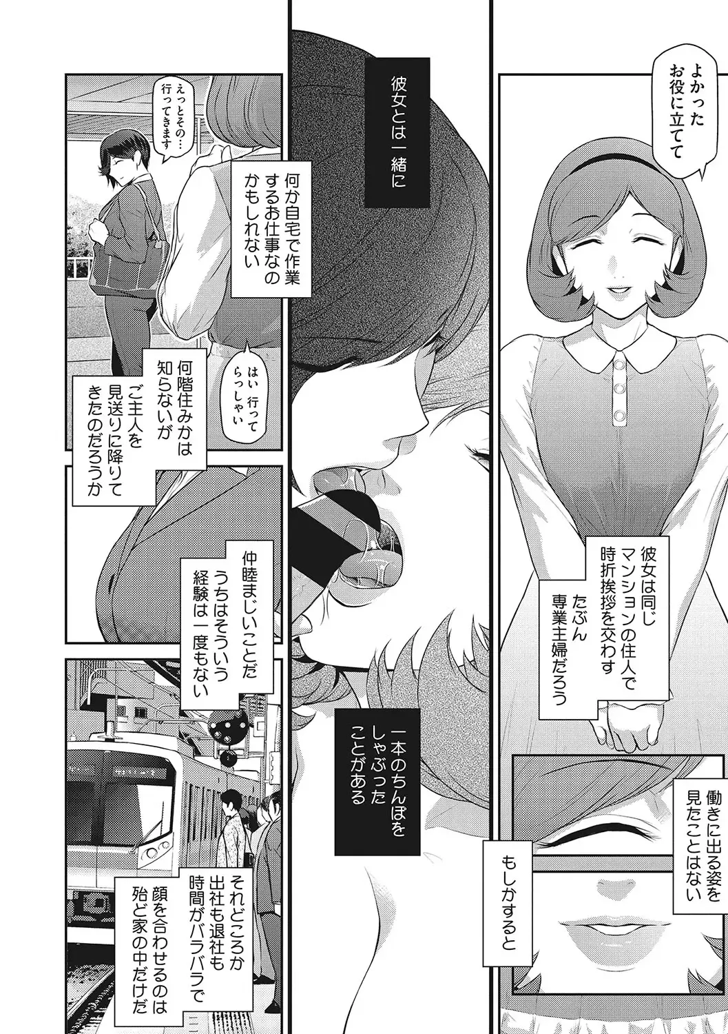 [Kokonoki Nao] Genwaku Fhentai - Page 95