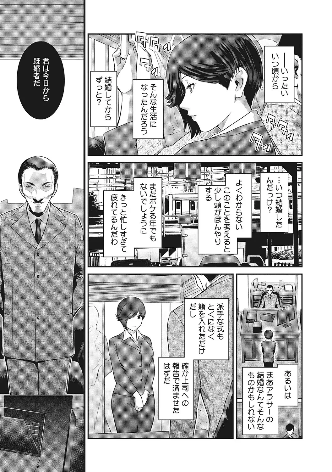 [Kokonoki Nao] Genwaku Fhentai - Page 96