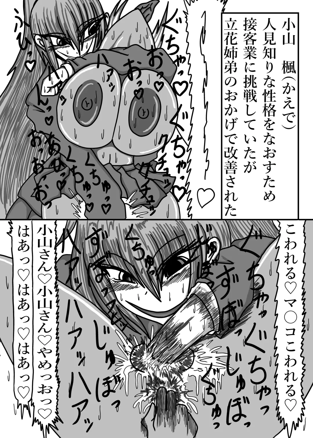 立花さんちのばかっぷる Fhentai - Page 47