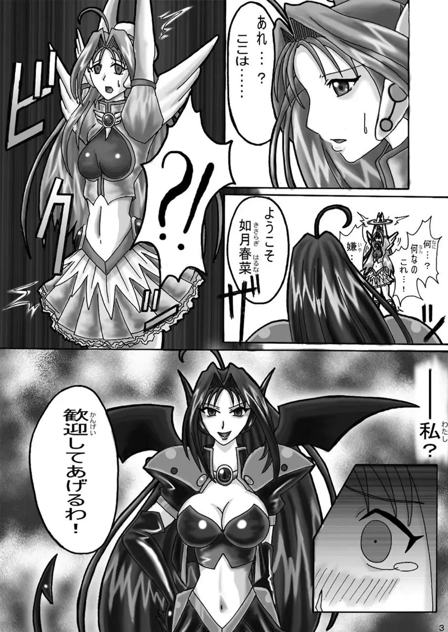 Evil Corrector Haruna Fhentai - Page 2