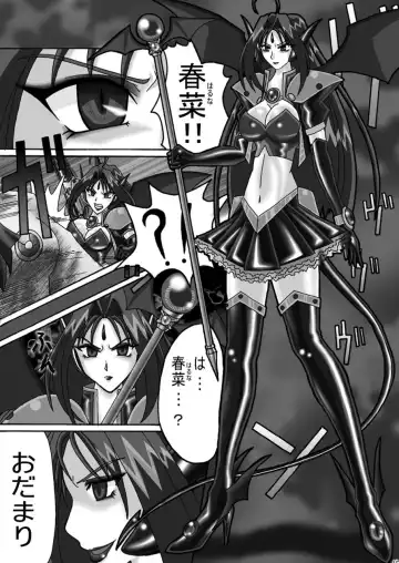 Evil Corrector Haruna Fhentai - Page 14