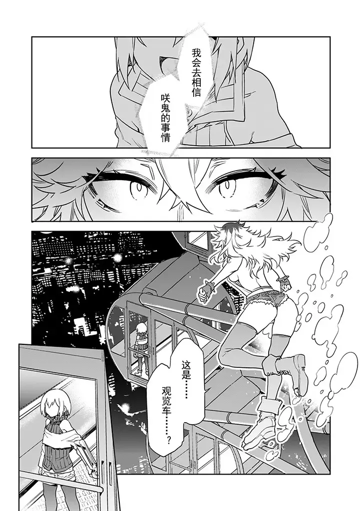 [Mizuryu Kei] Luvslave Ch. 27 Fhentai.net - Page 3