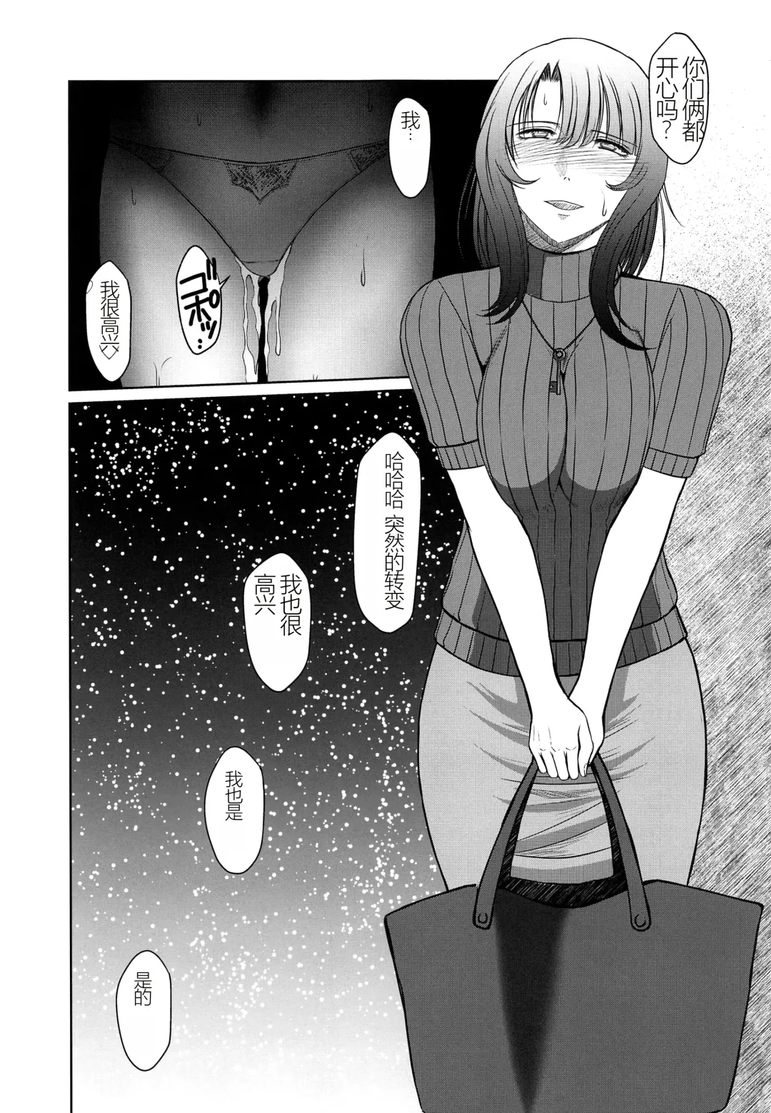 [Chiba Shuusaku] Kagesawa Mura no Akai Kagi Fhentai - Page 30