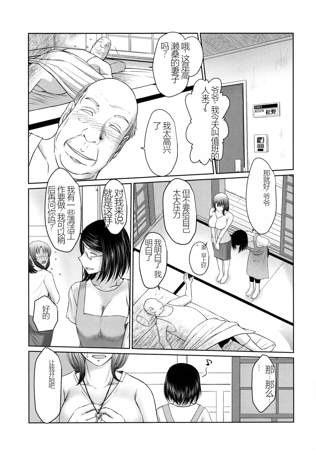 [Chiba Shuusaku] Kagesawa Mura no Akai Kagi Fhentai - Page 6