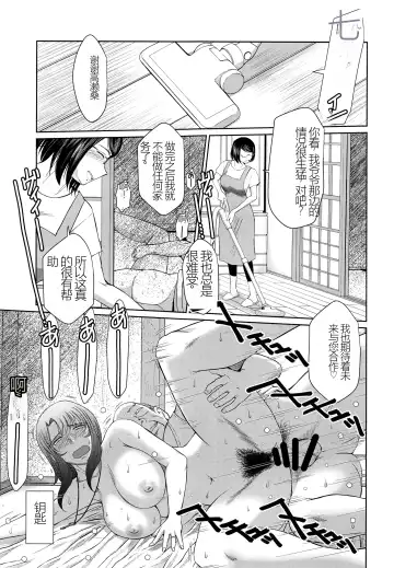[Chiba Shuusaku] Kagesawa Mura no Akai Kagi Fhentai - Page 12