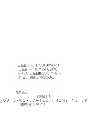 [Chiba Shuusaku] Kagesawa Mura no Akai Kagi Fhentai - Page 32