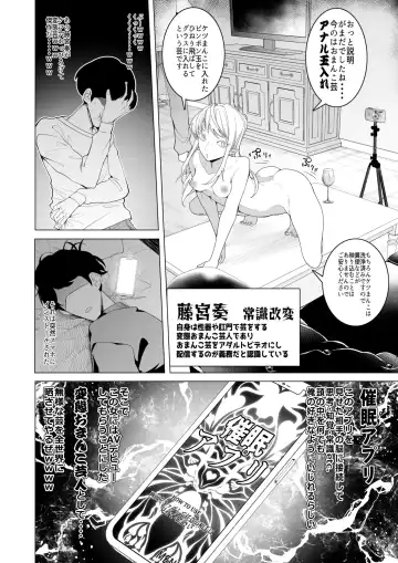 [Hisamaru Hajime] Saimin Appli de! ~Chou Cool! Tensai Half Ojou-sama ni Hentai Omanko Geinin to Shite AV Haishin Sasete Mita~ Fhentai.net - Page 11