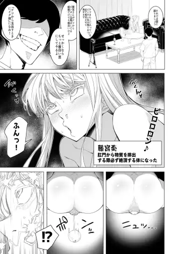 [Hisamaru Hajime] Saimin Appli de! ~Chou Cool! Tensai Half Ojou-sama ni Hentai Omanko Geinin to Shite AV Haishin Sasete Mita~ Fhentai.net - Page 12