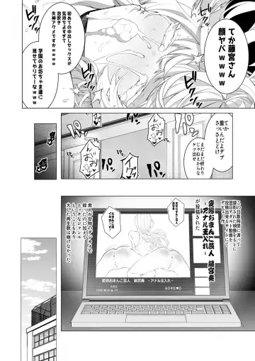 [Hisamaru Hajime] Saimin Appli de! ~Chou Cool! Tensai Half Ojou-sama ni Hentai Omanko Geinin to Shite AV Haishin Sasete Mita~ Fhentai.net - Page 23