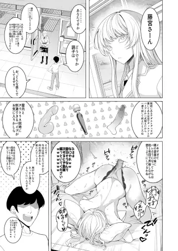 [Hisamaru Hajime] Saimin Appli de! ~Chou Cool! Tensai Half Ojou-sama ni Hentai Omanko Geinin to Shite AV Haishin Sasete Mita~ Fhentai.net - Page 24