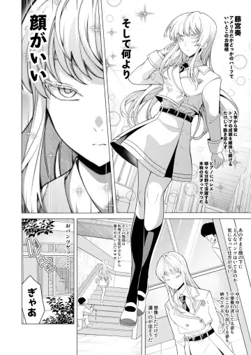 [Hisamaru Hajime] Saimin Appli de! ~Chou Cool! Tensai Half Ojou-sama ni Hentai Omanko Geinin to Shite AV Haishin Sasete Mita~ Fhentai.net - Page 3