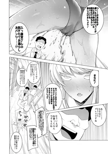 [Hisamaru Hajime] Saimin Appli de! ~Chou Cool! Tensai Half Ojou-sama ni Hentai Omanko Geinin to Shite AV Haishin Sasete Mita~ Fhentai.net - Page 33