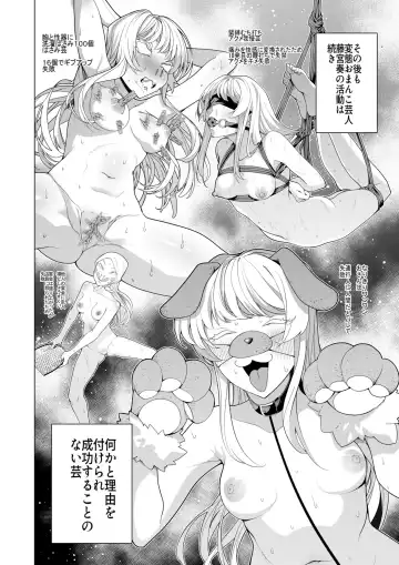 [Hisamaru Hajime] Saimin Appli de! ~Chou Cool! Tensai Half Ojou-sama ni Hentai Omanko Geinin to Shite AV Haishin Sasete Mita~ Fhentai.net - Page 41