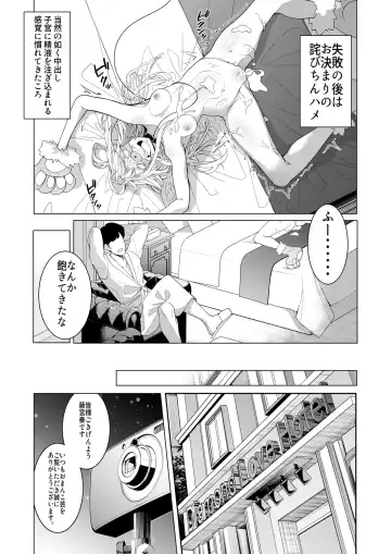 [Hisamaru Hajime] Saimin Appli de! ~Chou Cool! Tensai Half Ojou-sama ni Hentai Omanko Geinin to Shite AV Haishin Sasete Mita~ Fhentai.net - Page 42