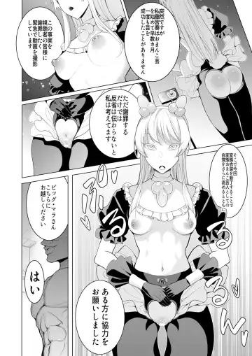 [Hisamaru Hajime] Saimin Appli de! ~Chou Cool! Tensai Half Ojou-sama ni Hentai Omanko Geinin to Shite AV Haishin Sasete Mita~ Fhentai.net - Page 43