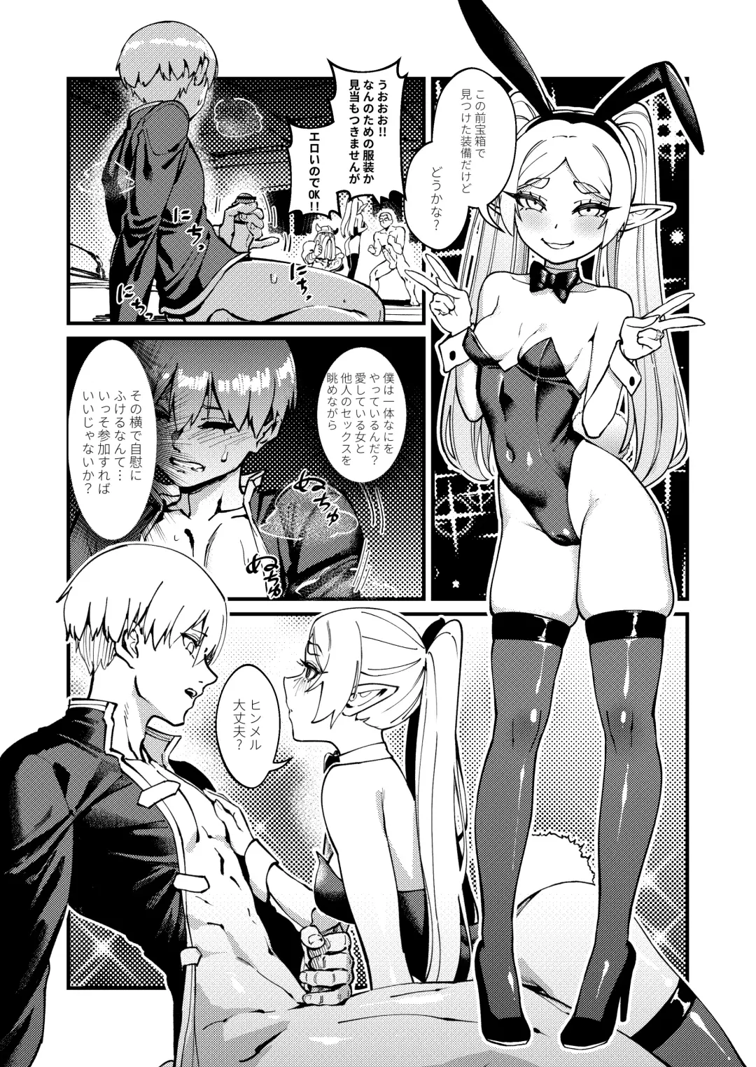 [Proudbanana] Kuon no Ai - Mirrored Lotus Fhentai.net - Page 23