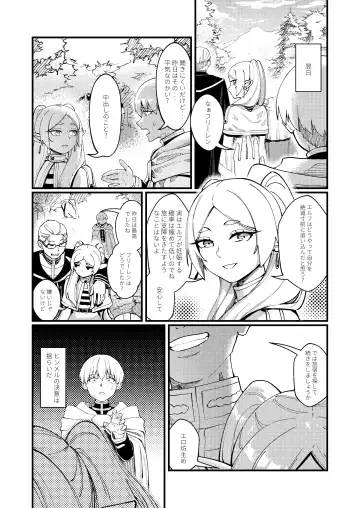 [Proudbanana] Kuon no Ai - Mirrored Lotus Fhentai.net - Page 16