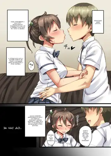 [Imazon] Otouto no Koibito ga Mukashi Choukyou Shita Motokano datta Fhentai - Page 20