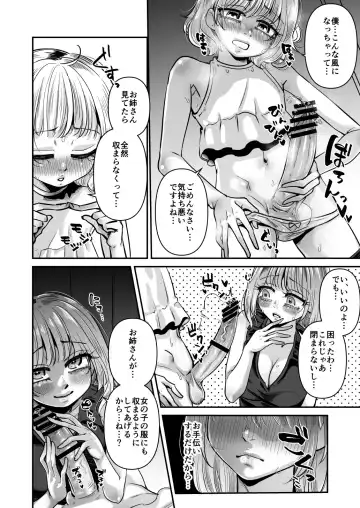 [Mayashinya] Kawaii bokunara yurusareru Fhentai.net - Page 12