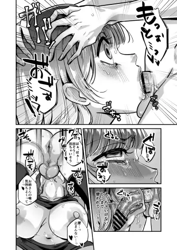 [Mayashinya] Kawaii bokunara yurusareru Fhentai.net - Page 14