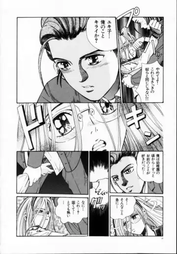 [Persona] Reijuu Seikatsu - Slave Days Fhentai.net - Page 20
