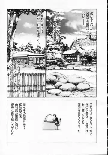 [Persona] Reijuu Seikatsu - Slave Days Fhentai.net - Page 35