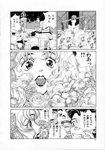 [Persona] Reijuu Seikatsu - Slave Days Fhentai.net - Page 82