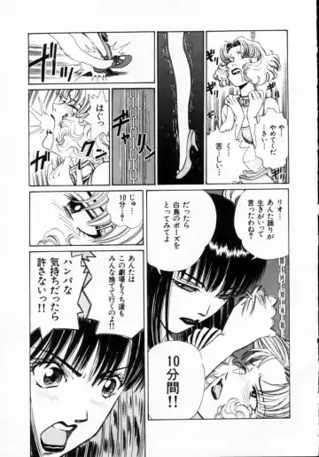 [Persona] Reijuu Seikatsu - Slave Days Fhentai.net - Page 89