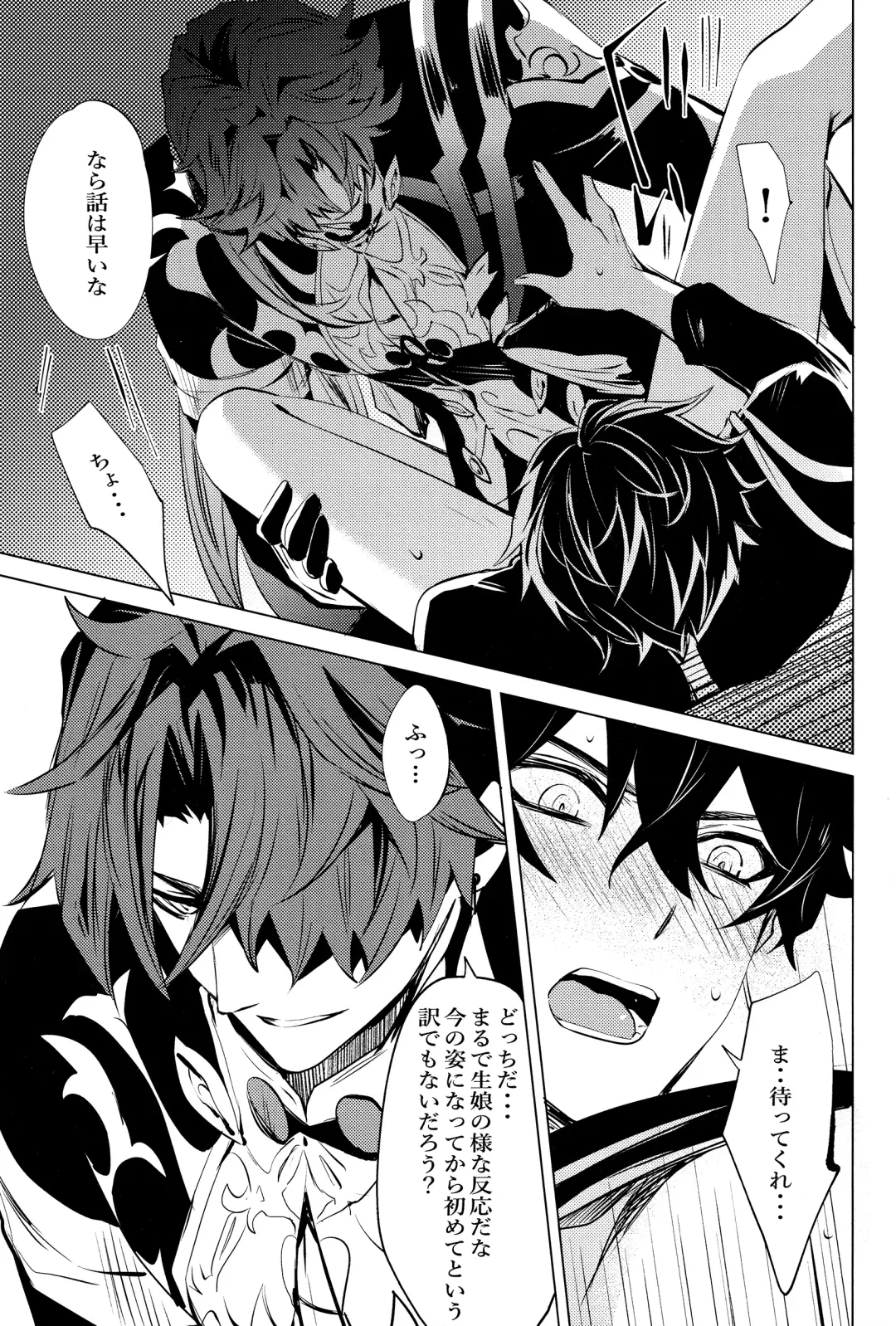 [Natsu] Kouryu Fhentai - Page 20