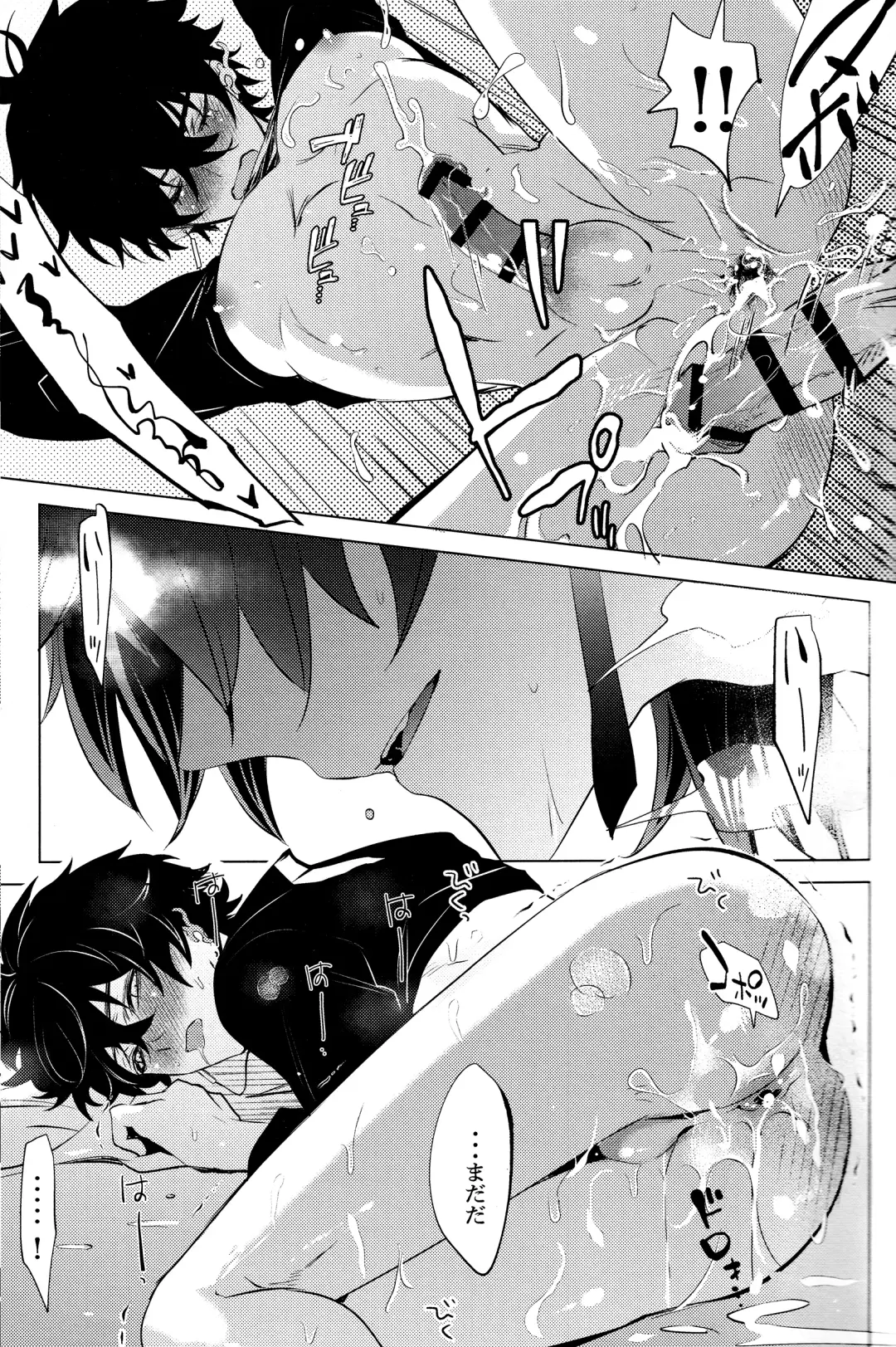 [Natsu] Kouryu Fhentai - Page 40