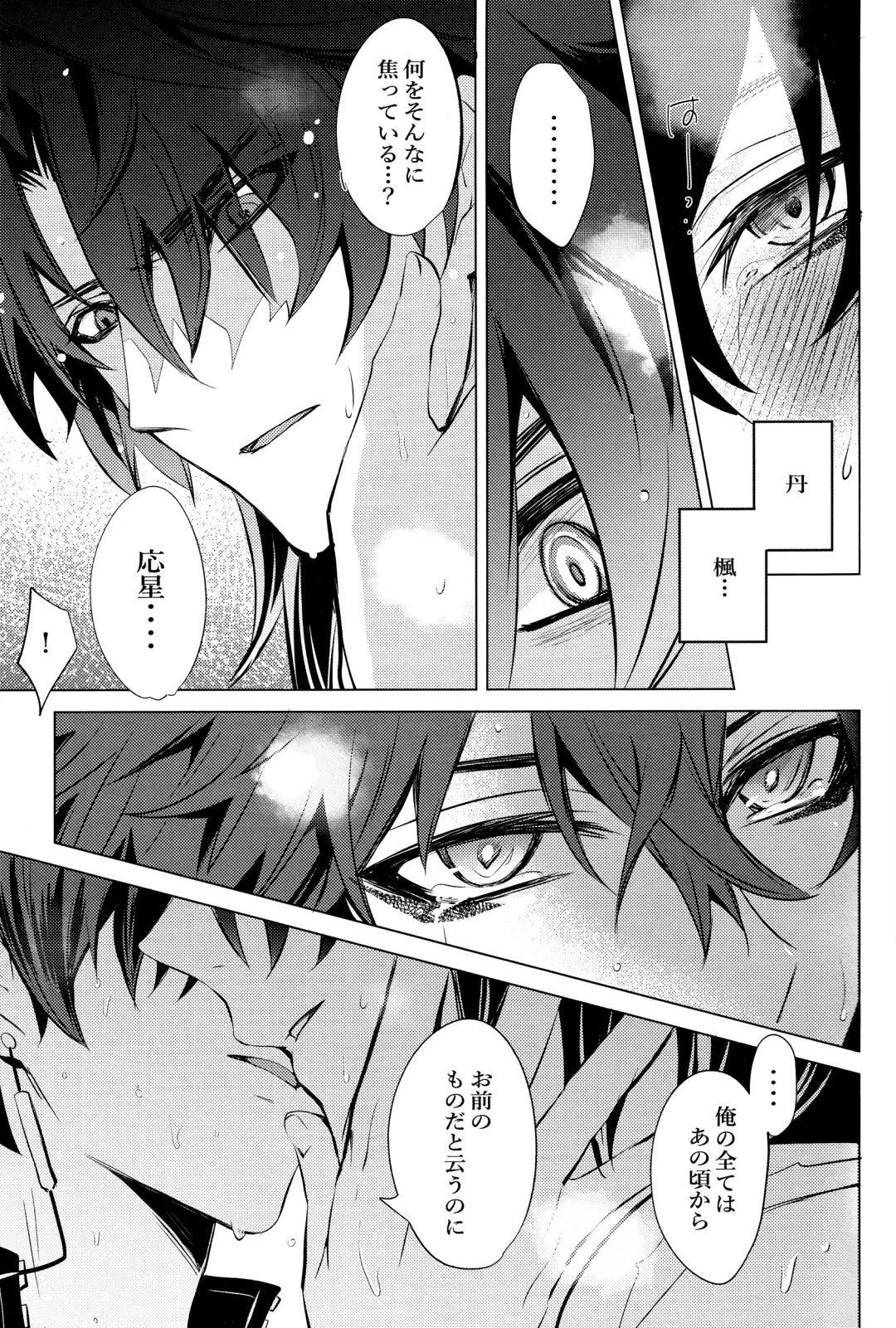 [Natsu] Kouryu Fhentai - Page 42