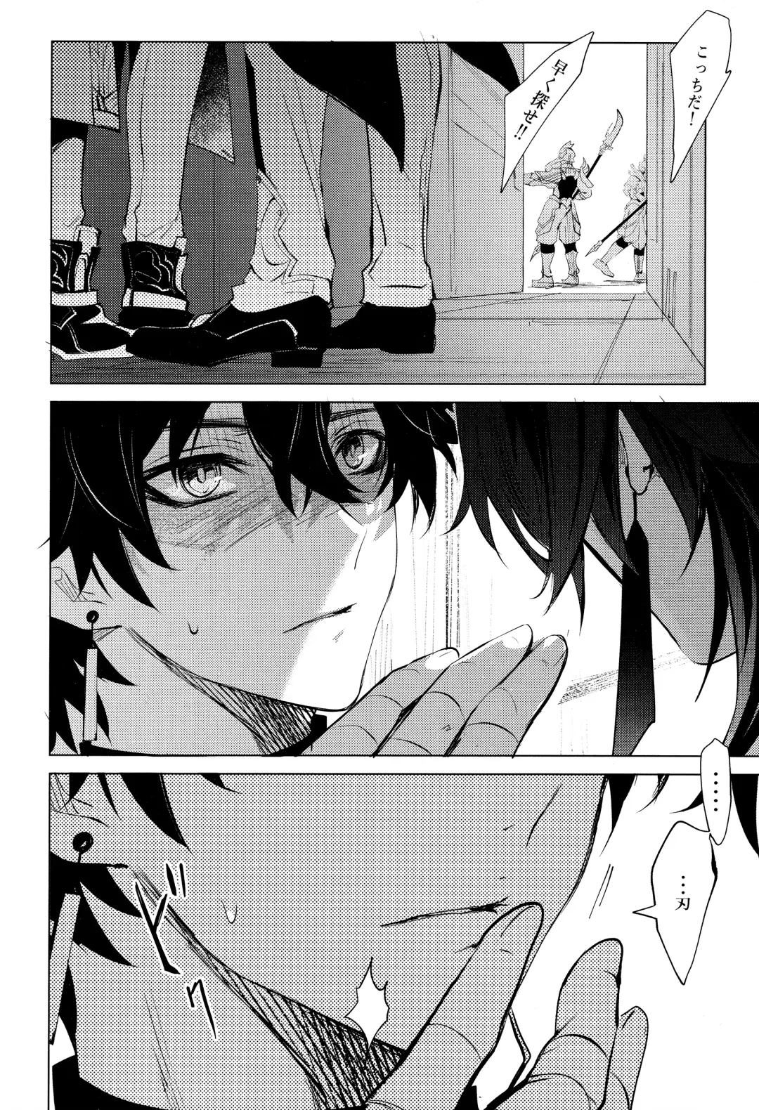 [Natsu] Kouryu Fhentai - Page 7