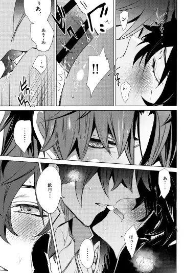 [Natsu] Kouryu Fhentai.net - Page 26