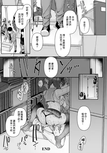 [Kurata Muto] Youshi Henkan ~Jimi na Kanojo ga Cosplay Shitara~ Fhentai.net - Page 19