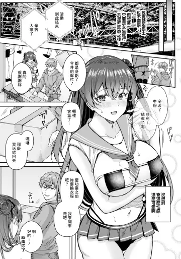 [Kurata Muto] Youshi Henkan ~Jimi na Kanojo ga Cosplay Shitara~ Fhentai.net - Page 2