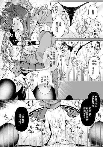 [Kurata Muto] Youshi Henkan ~Jimi na Kanojo ga Cosplay Shitara~ Fhentai.net - Page 7