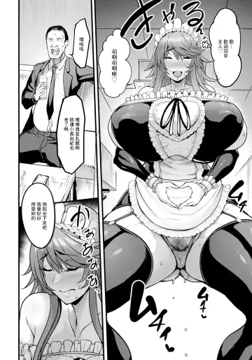 [Remu] Uwa Kitsu Maid Cafe ~Hitozuma Kanjokuten~ Fhentai.net - Page 8