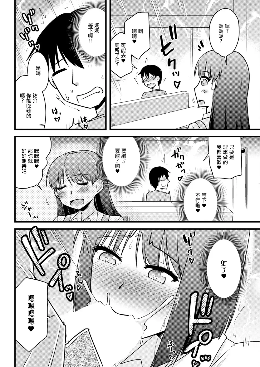 [Kamiya Ogawa] Kanojo no Haha no Kousai Test Fhentai.net - Page 6