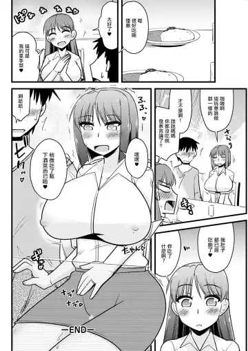 [Kamiya Ogawa] Kanojo no Haha no Kousai Test Fhentai.net - Page 18